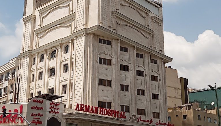 آمبولانس خصوصی در بیمارستان آرمان تهران